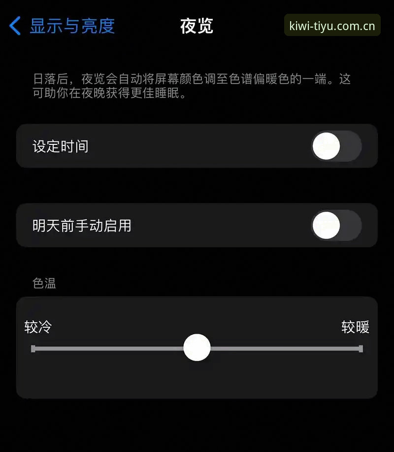 奇异果体育平台夜间模式切换完整指南：避坑要点与体验优化