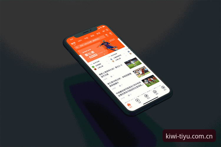 奇异果体育平台V4版中文界面上线：夜间模式与赛程数据成核心升级点